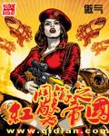 網遊之紅警帝國小說封面