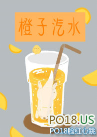 橙子汽水（1v1）封面